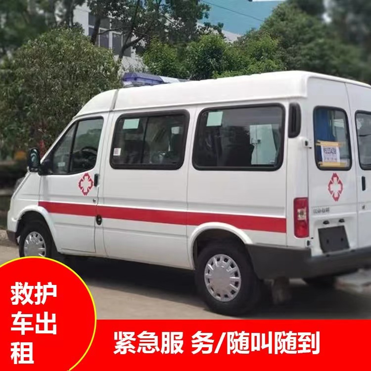 城关瘫痪租赁救护车转运 —— 提升急救效率，守护生命安全